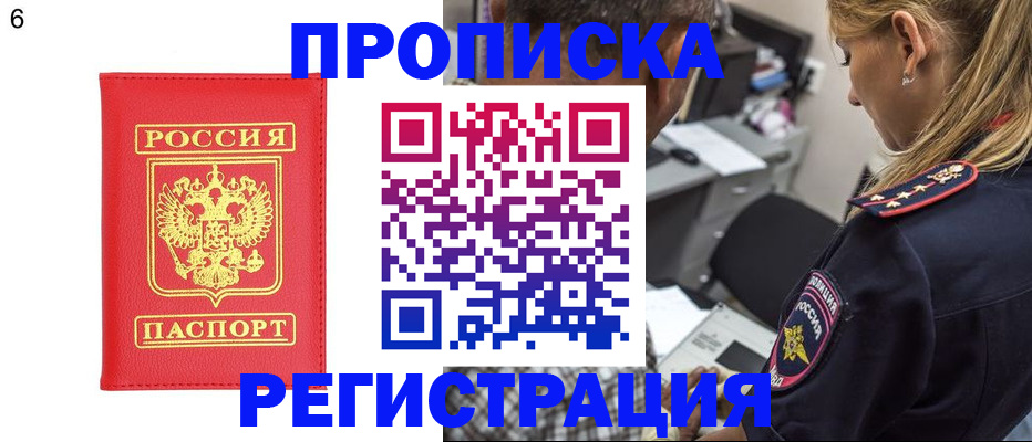 прописка иностранных граждан в Нижнем Ломове